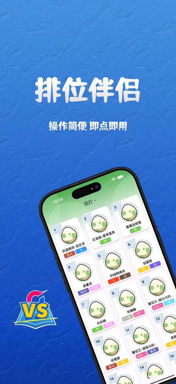 Screenshot #2 pour 口袋对战宝典