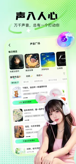 小糖音 screenshot 4