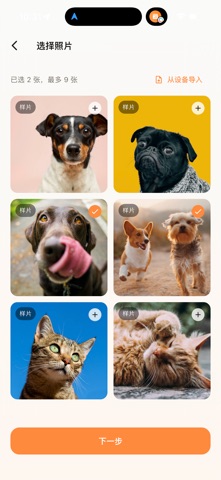 AniPet Studio screenshot