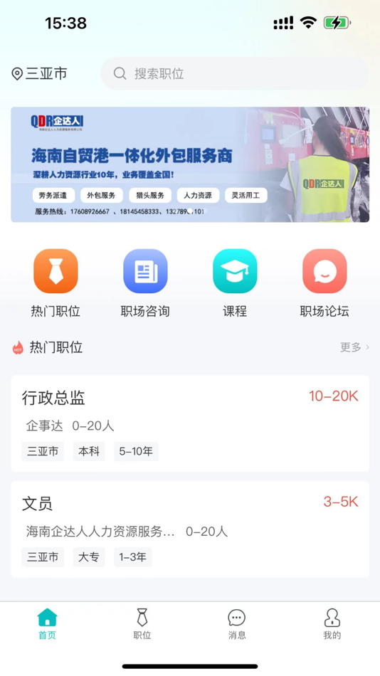 #1. 掘金之路 (iOS) 由: 宏财 李