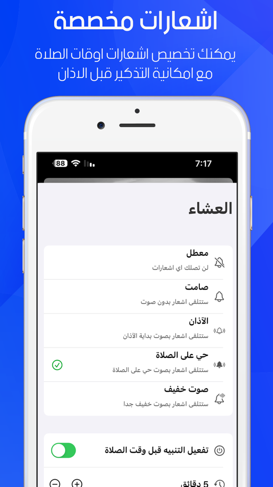 #5. Quran Radios اذاعات القران (iOS) Podle: Tarat