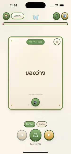 Vocab Garden: Thai & English screenshot 2