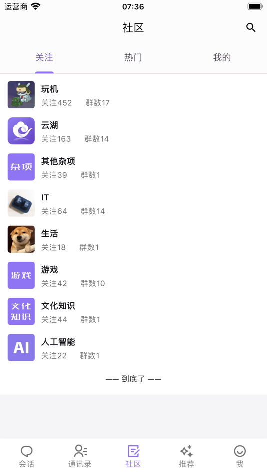 #5. 云湖 (macOS) Podle: Beijing Jiuwan Zhida Technology Co., Ltd