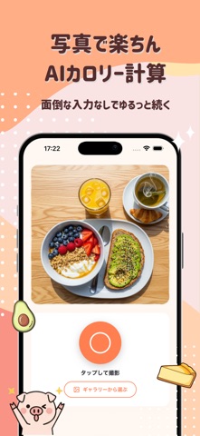 カロブー：AIカロリー計算・ダイエット・食事記録の決定版 screenshot
