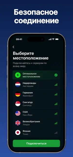 Browsec трекер iPhone screenshot 3