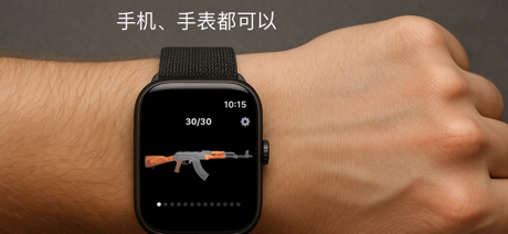 Biu Gun App Store screenshot 1