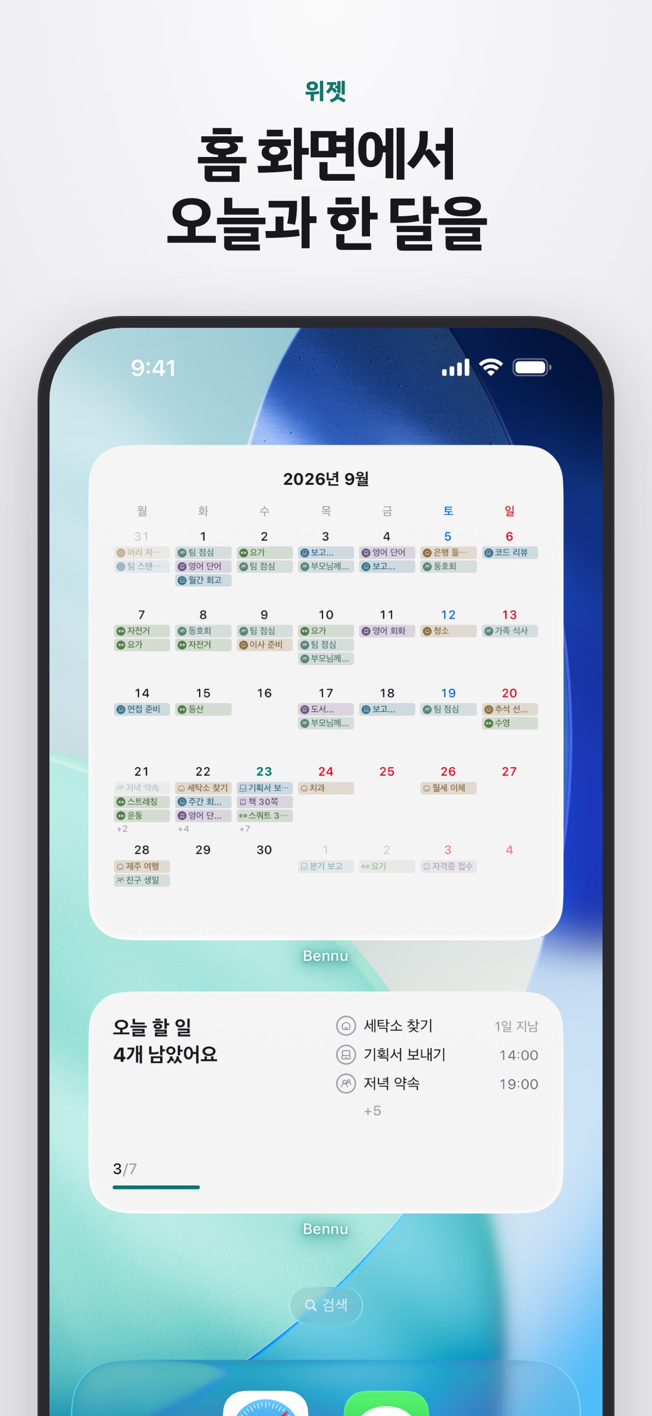 Screenshot 7 of Bennu: Todos & Routines
