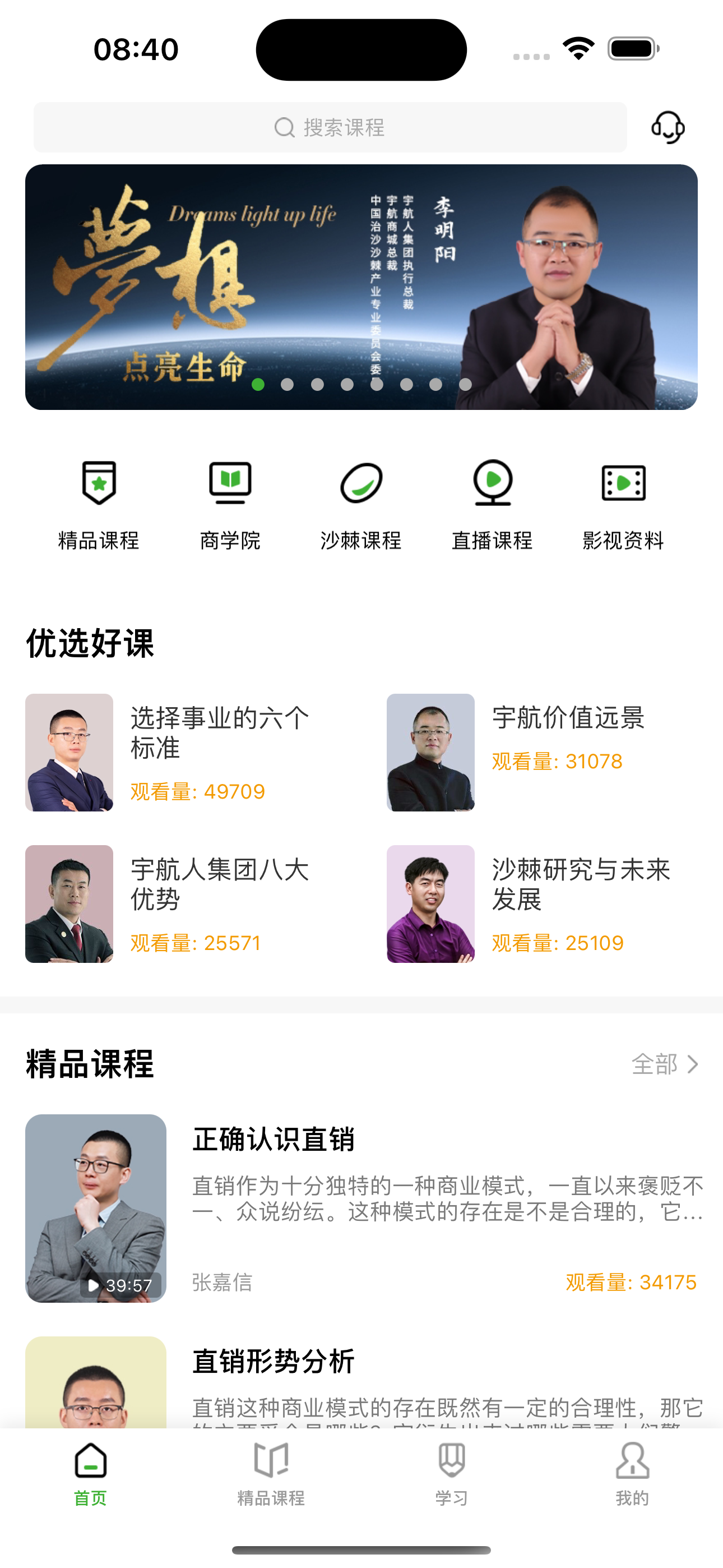 宇航家园