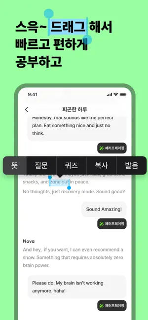 헤이링: AI 전화영어, 스픽•영어회화•스피킹•발음 iPhone screenshot 5
