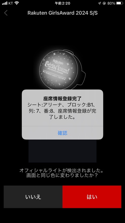 GirlsAward OFFICIAL LIGHT screenshot-9