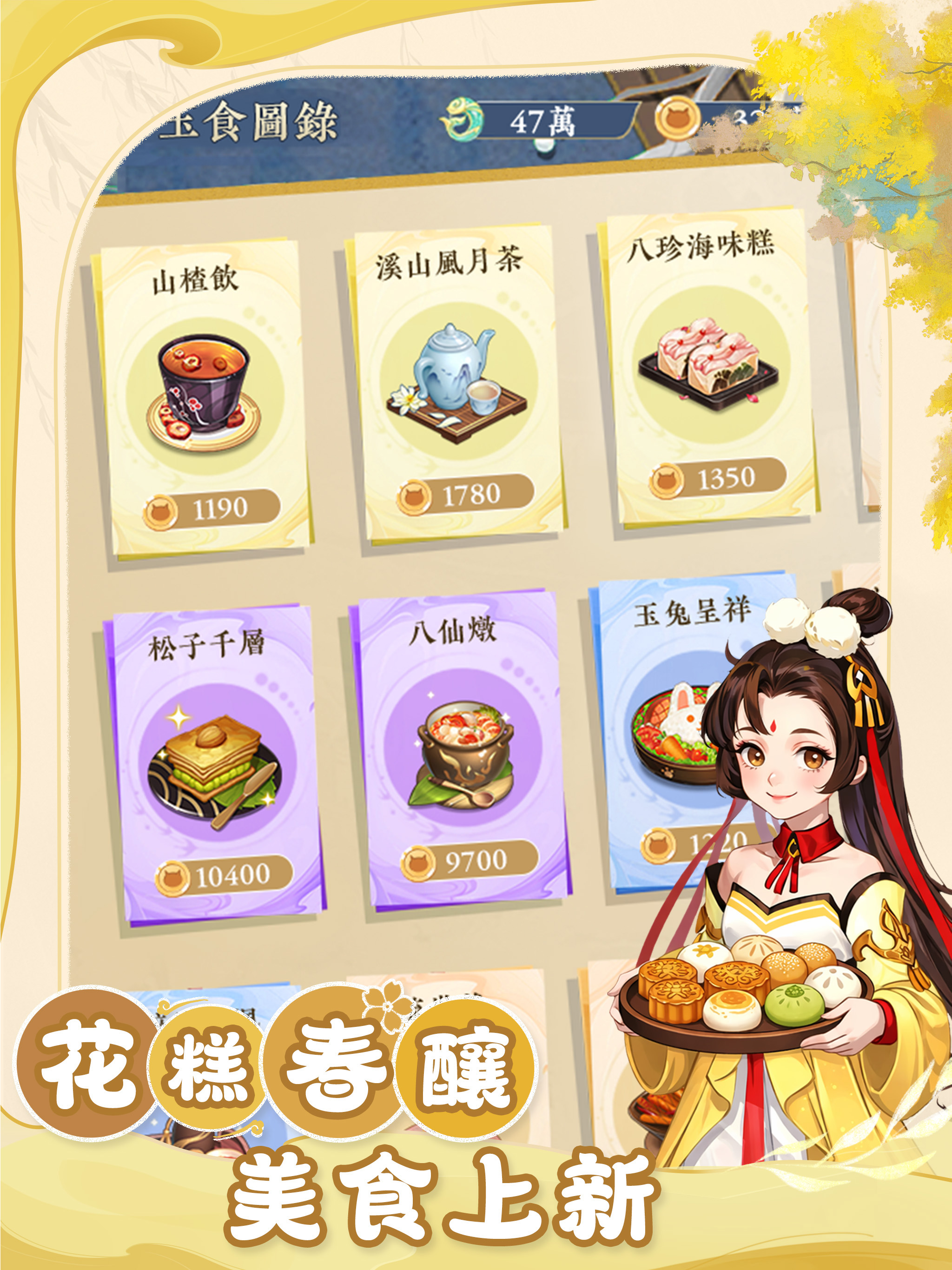貓茶小當家：掌櫃養成記 screenshot 12