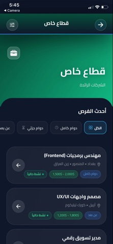 فرصتي iPhone screenshot