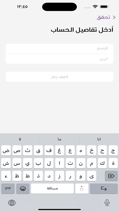 أمان أعمالي Screenshot