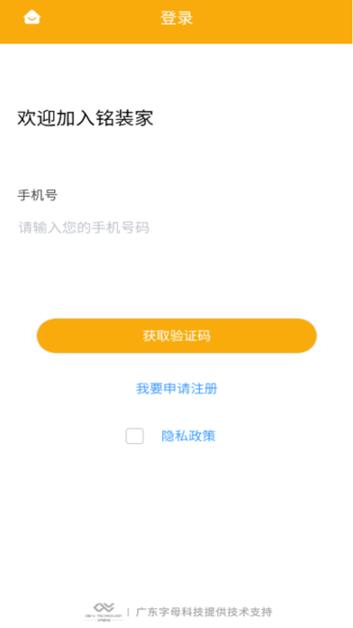 App screenshot