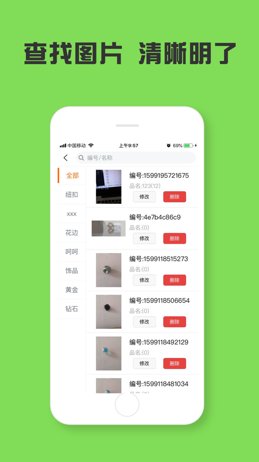 #3. 纵腾识图 (iOS) Podle: Hangzhou Even Enjoy The Technology Co., Ltd.