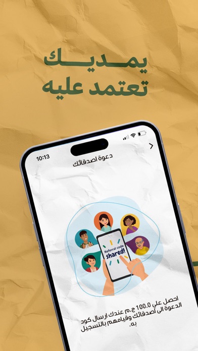 تموينات الذكريات Screenshot