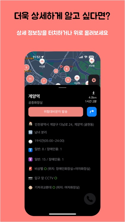 급해 screenshot-3