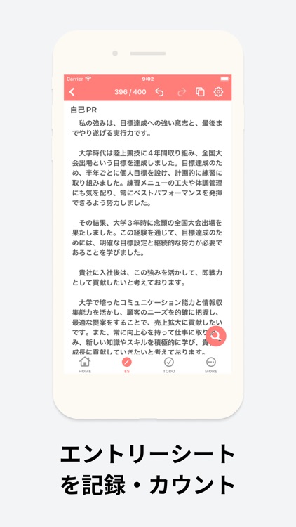 就活ノート+AIでES作成・添削　就職活動記録・管理アプリ