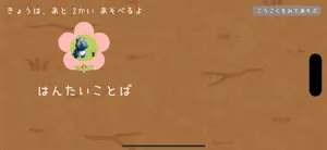 ことばのたね screenshot 1