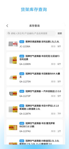 易码通汽修门店管理系统 screenshot