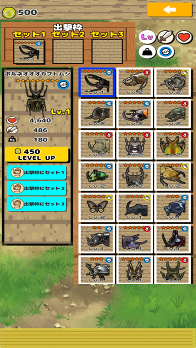Beetle Attack!! Screenshot