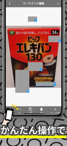 BlindBox_写真穴埋め問題作成 screenshot