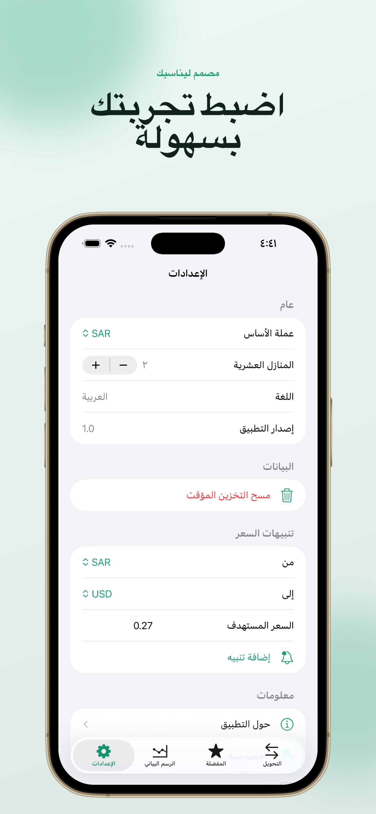 محول العملات - أسعار العملات screenshot 3