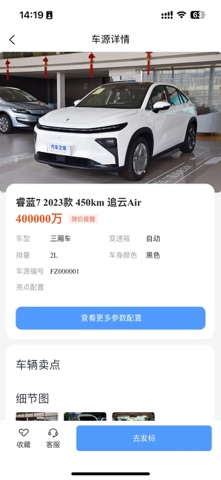 标车网 screenshot