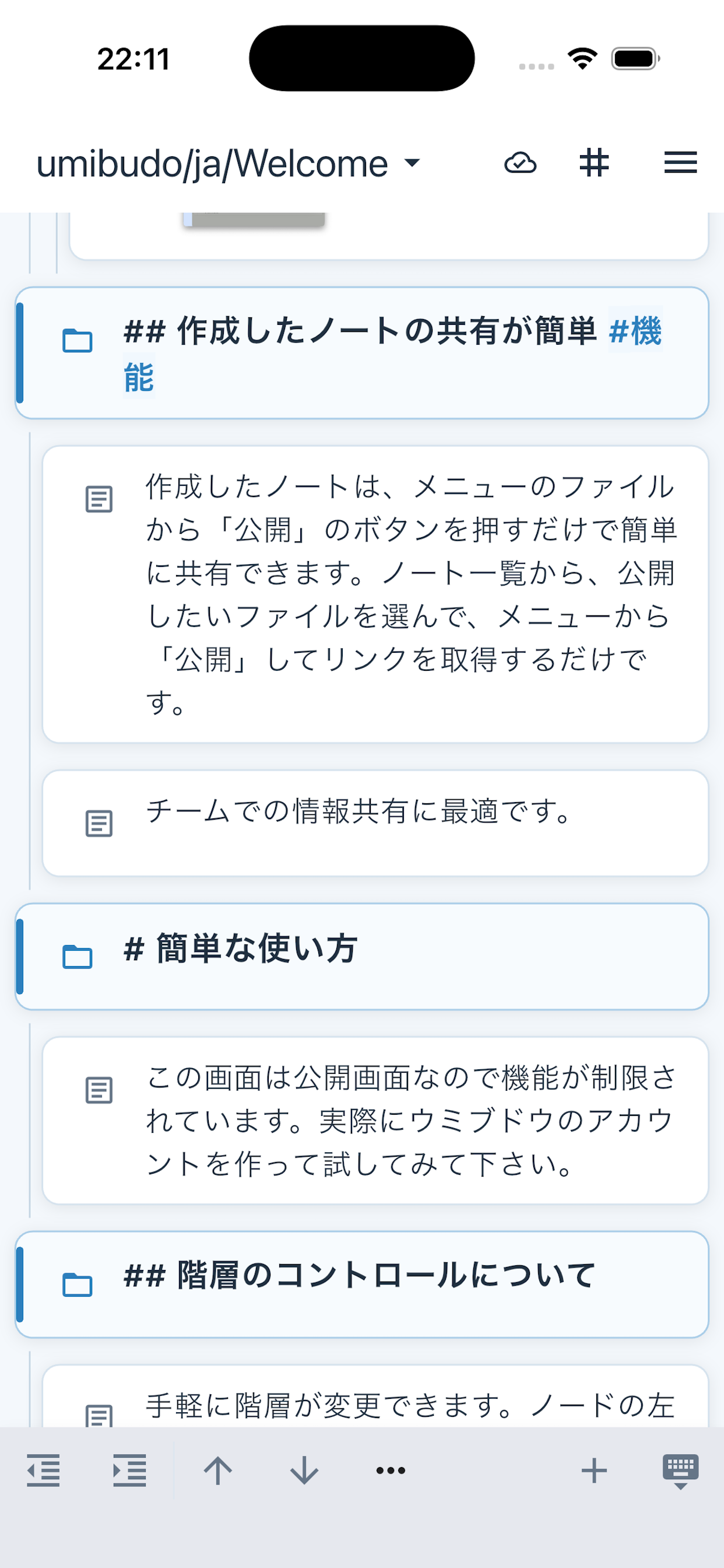 付箋ノート「ウミブドウ」 screenshot 2