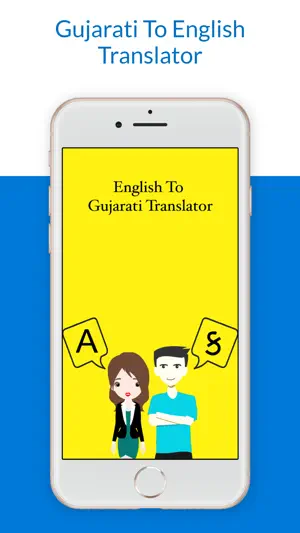 Gujarati To English Translator screenshot 1