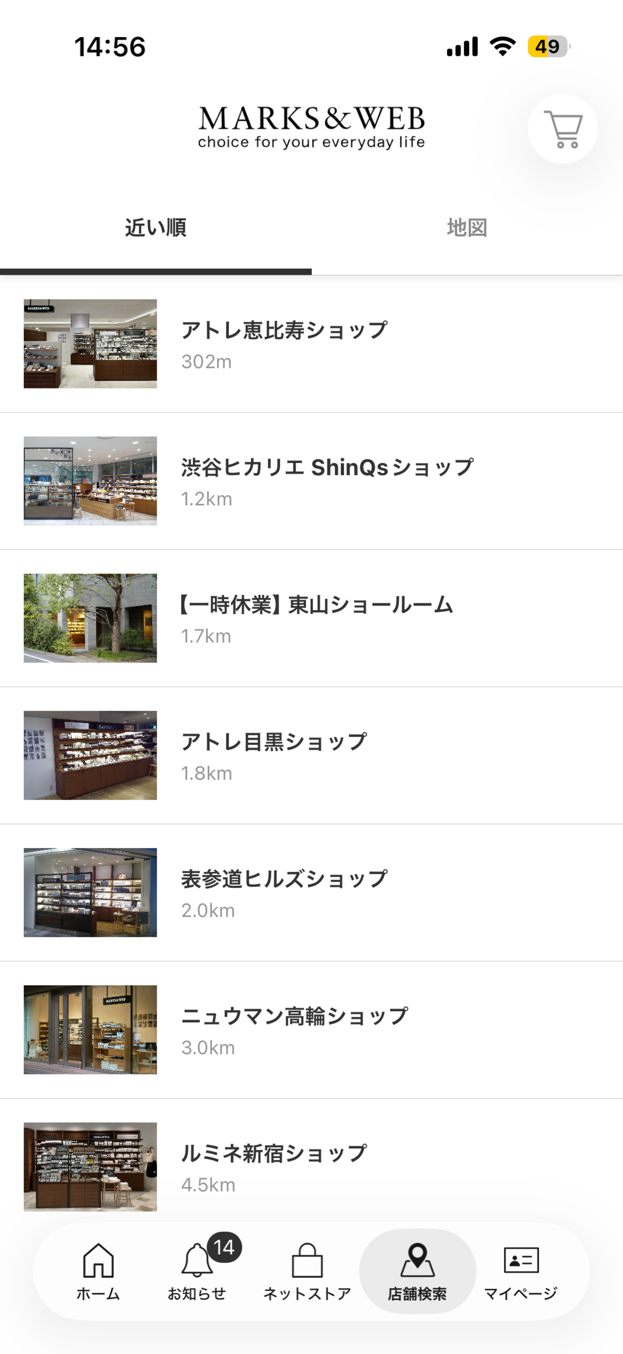 MARKS&WEB screenshot 4