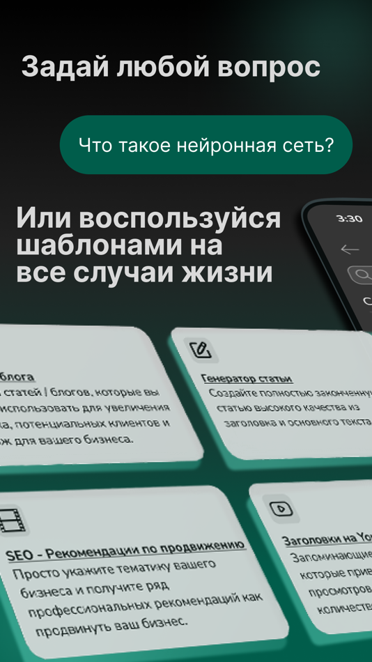 #2. AI Chat - Lynx: powered by GPT (iOS) 由: Lucas Foreman