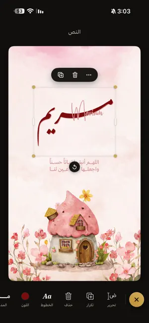Tiraz: Invitation & Card Maker screenshot 1