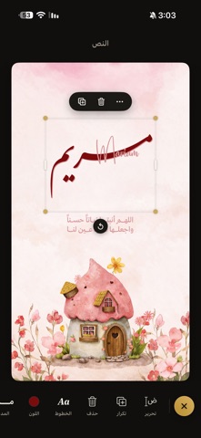 Tiraz: Invitation & Card Maker Screenshot 1 of 3