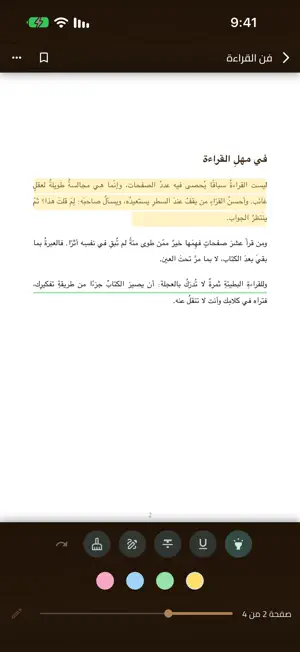 AOJ Reader screenshot 4