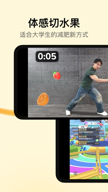 天天跳绳-欢乐AI运动场