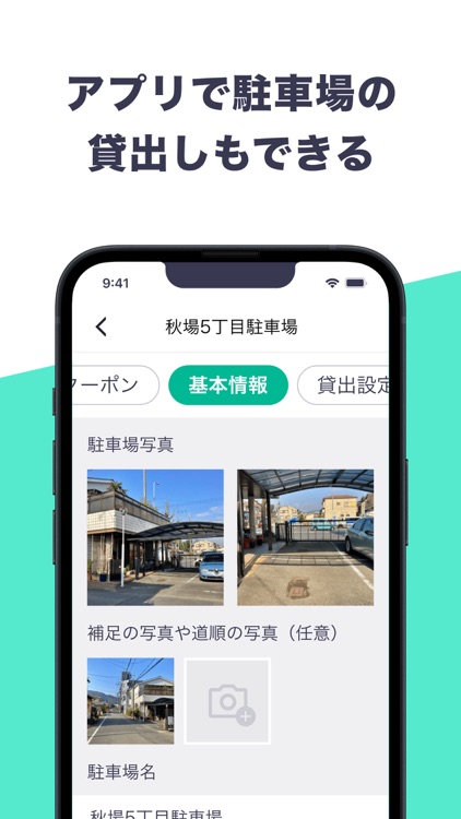 駐車場の予約はアキッパ パーキングの検索/予約アプリ screenshot-4