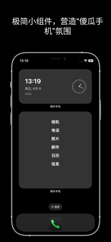 Minimalist Phone : Dumbphone screenshot