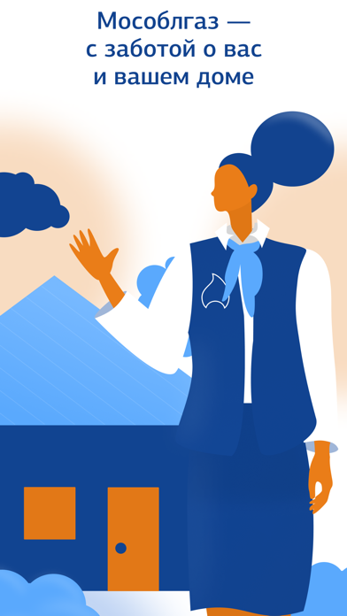 Screenshot #1 pour Мособлгаз