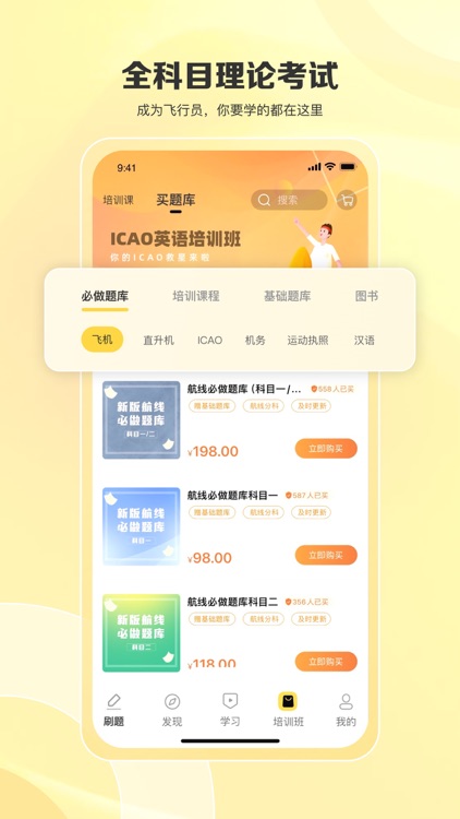 飞行之翼 screenshot-4