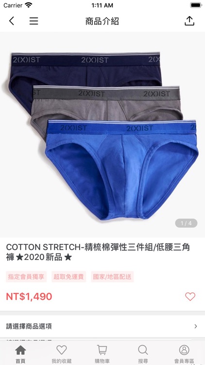 2(X)IST 台灣官方商城 screenshot-3