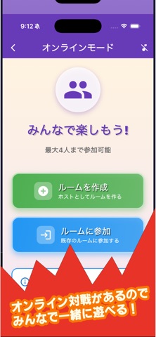 鏡文字の逆読みONLINE iPhone screenshot