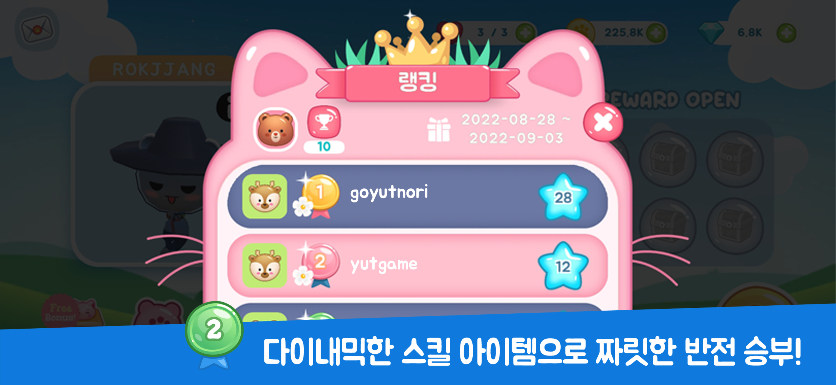 Go!Yutnori : Korean board game
