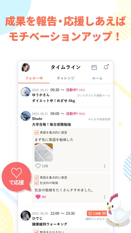 HOBBYROOM：みんなと楽しく習慣化！継続は楽しさが必要