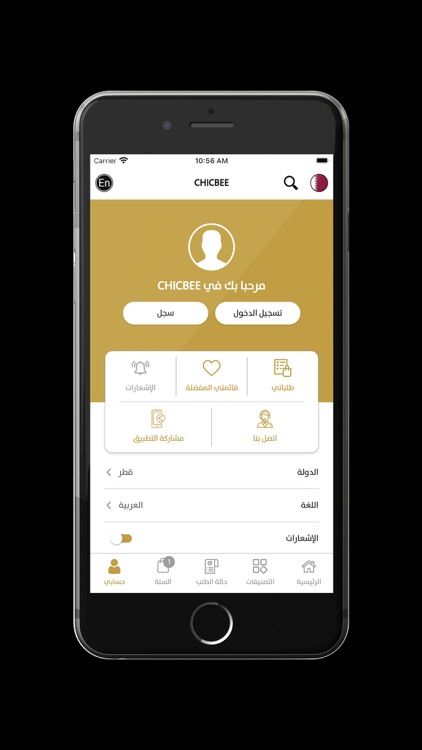 CHICBEE screenshot-6