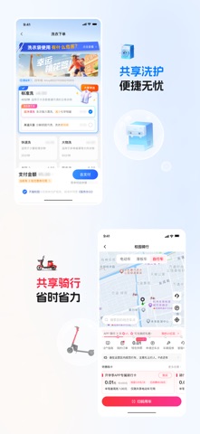 天猫校园 iPhone screenshot 2