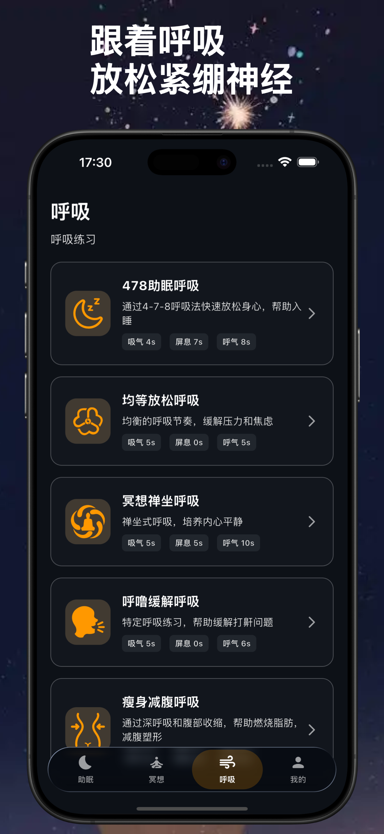 云栖里-减压安睡,正念冥想,白噪音 screenshot 3