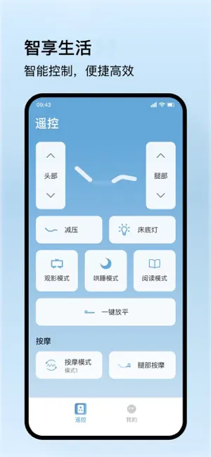 丝涟智能生活 screenshot 2