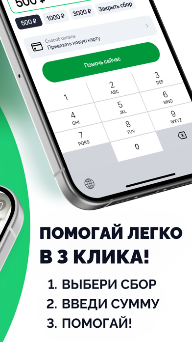 Screenshot #2 pour Tooba: Помогать легко