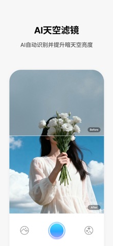 PICNIC - AI图像编辑 & 晴空相机 screenshot